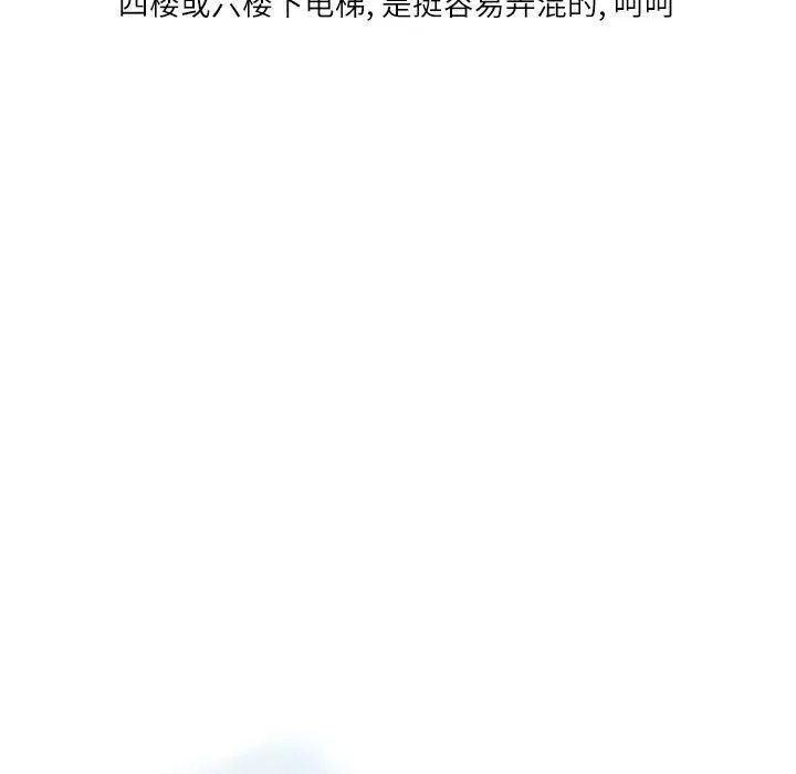 情事物语Second - 第11话 - page 8