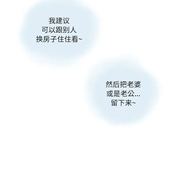 情事物语Second - 第11话 - page 9
