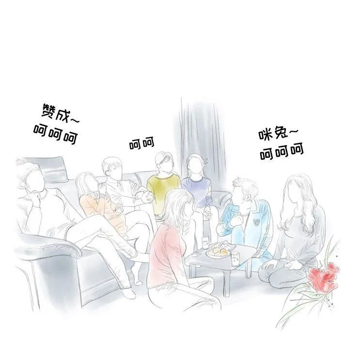 情事物语Second - 第11话 - page 10