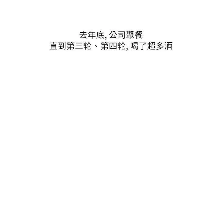 情事物语Second - 第11话 - page 15