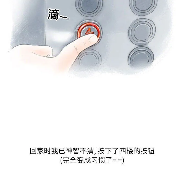 情事物语Second - 第11话 - page 17