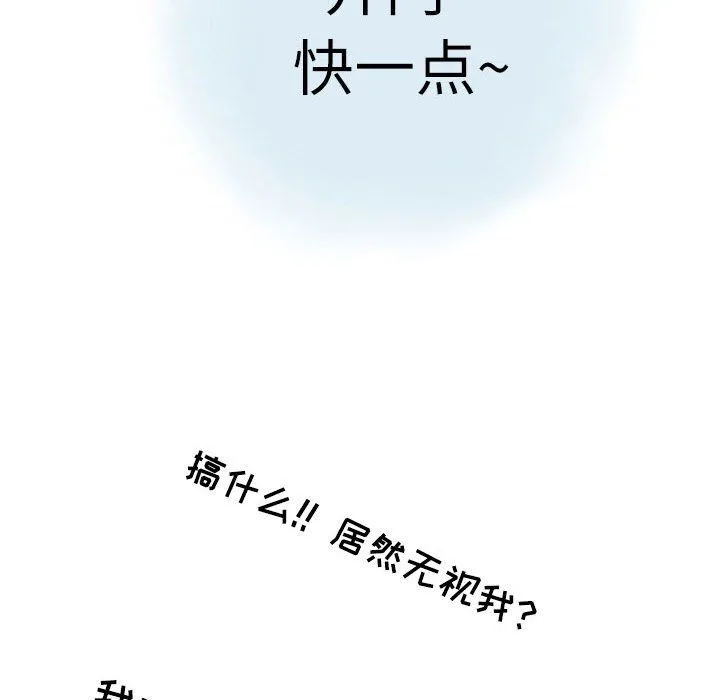 情事物语Second - 第11话 - page 19