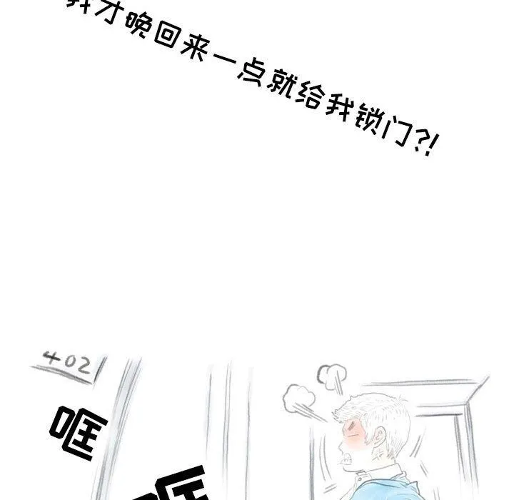 情事物语Second - 第11话 - page 20