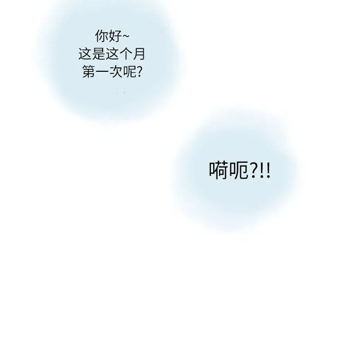 情事物语Second - 第11话 - page 24
