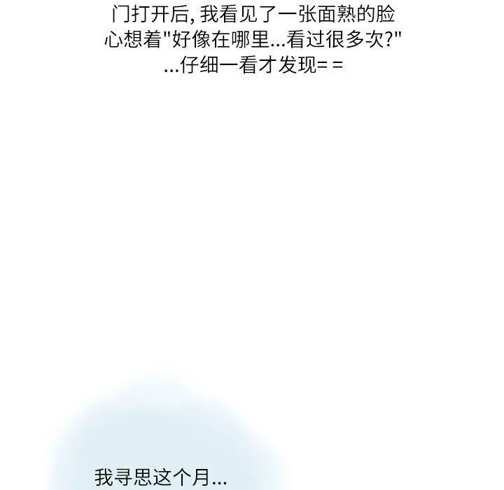 情事物语Second - 第11话 - page 27