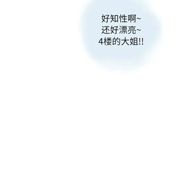 情事物语Second - 第11话 - page 29