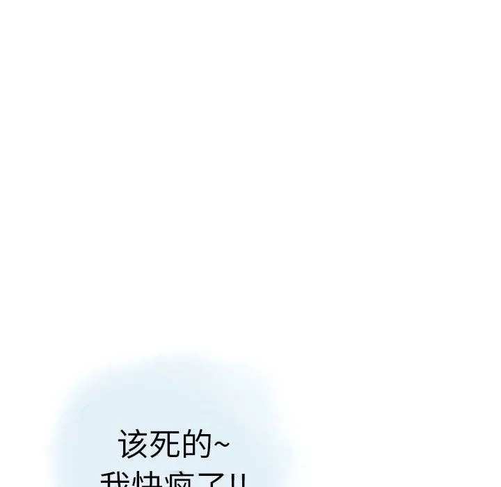 情事物语Second - 第11话 - page 32