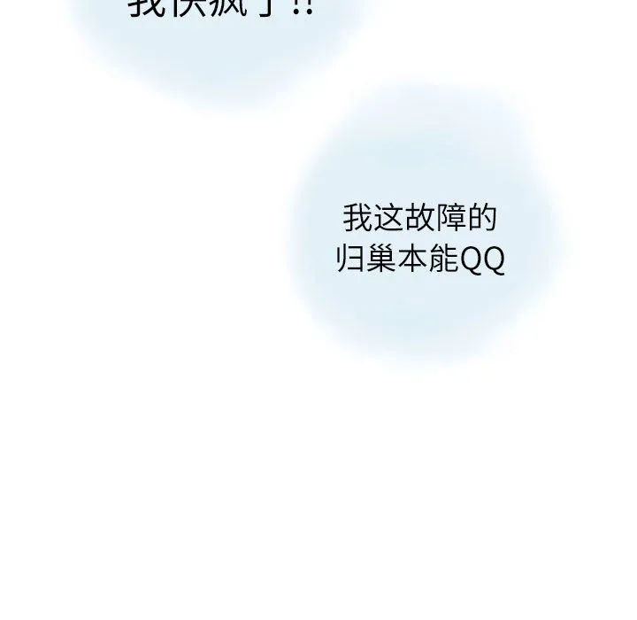 情事物语Second - 第11话 - page 33