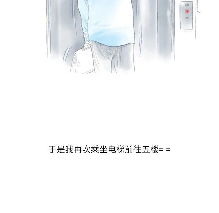 情事物语Second - 第11话 - page 35
