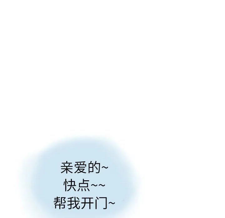 情事物语Second - 第11话 - page 36