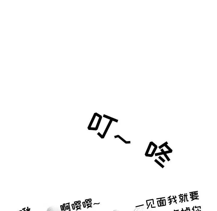 情事物语Second - 第11话 - page 38