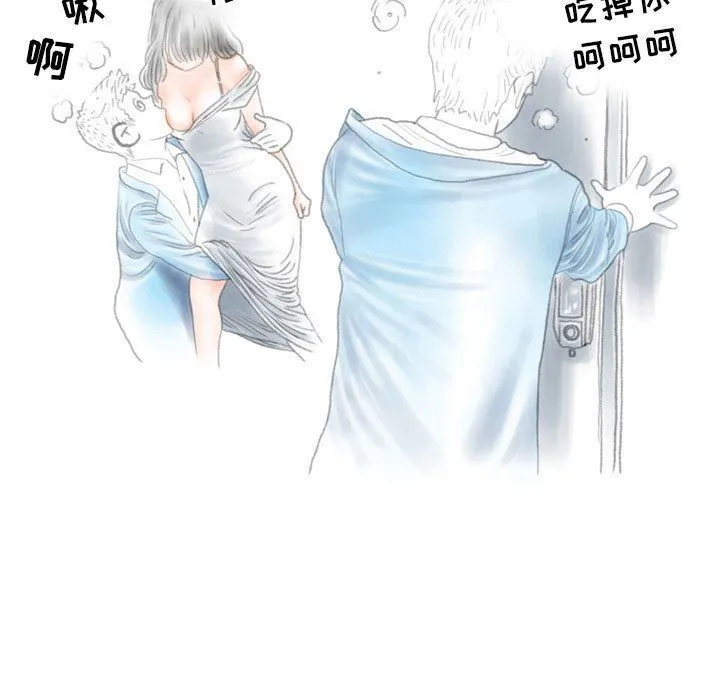 情事物语Second - 第11话 - page 39