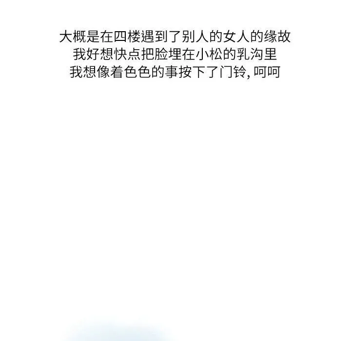 情事物语Second - 第11话 - page 40
