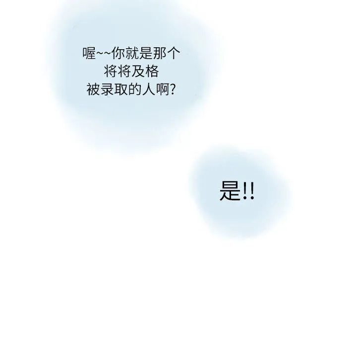 情事物语Second - 第11话 - page 41