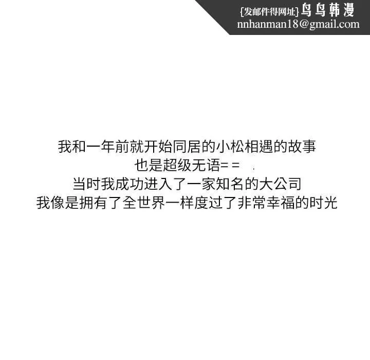 情事物语Second - 第11话 - page 43
