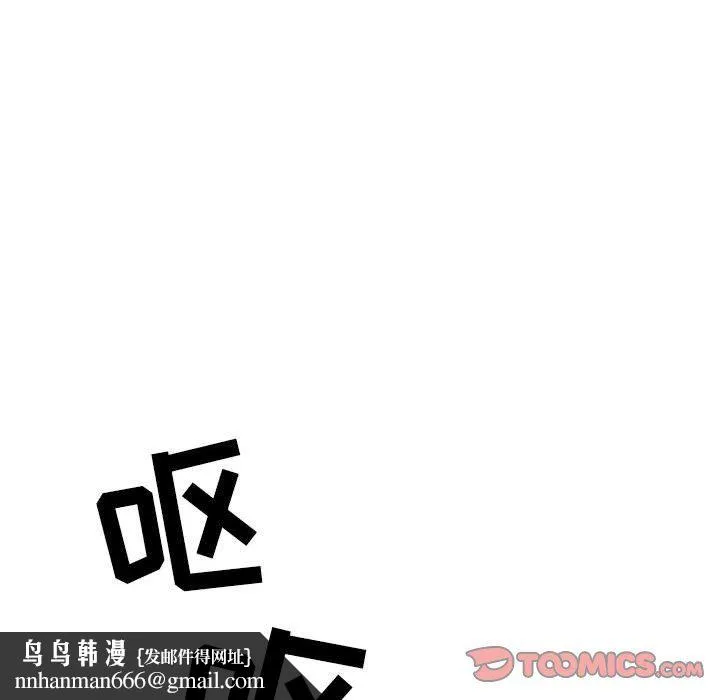 情事物语Second - 第11话 - page 44