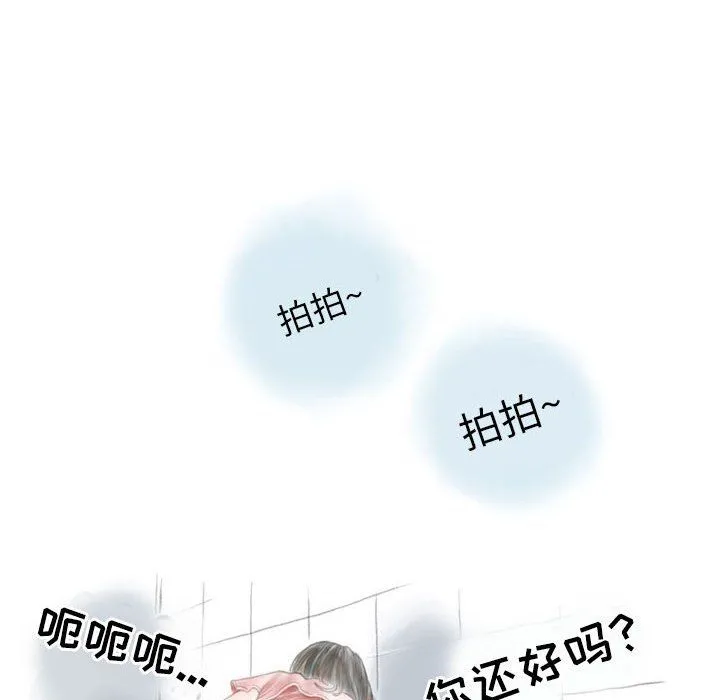 情事物语Second - 第11话 - page 47