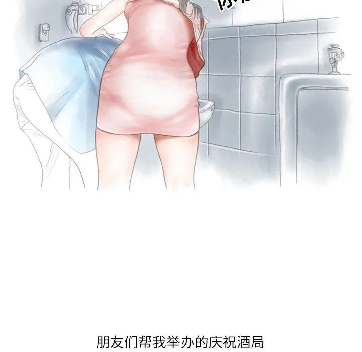 情事物语Second - 第11话 - page 48