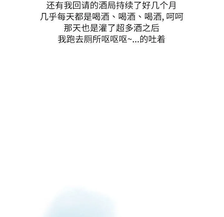 情事物语Second - 第11话 - page 49
