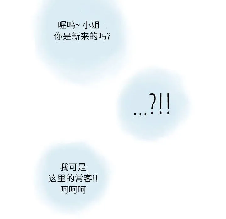 情事物语Second - 第11话 - page 50