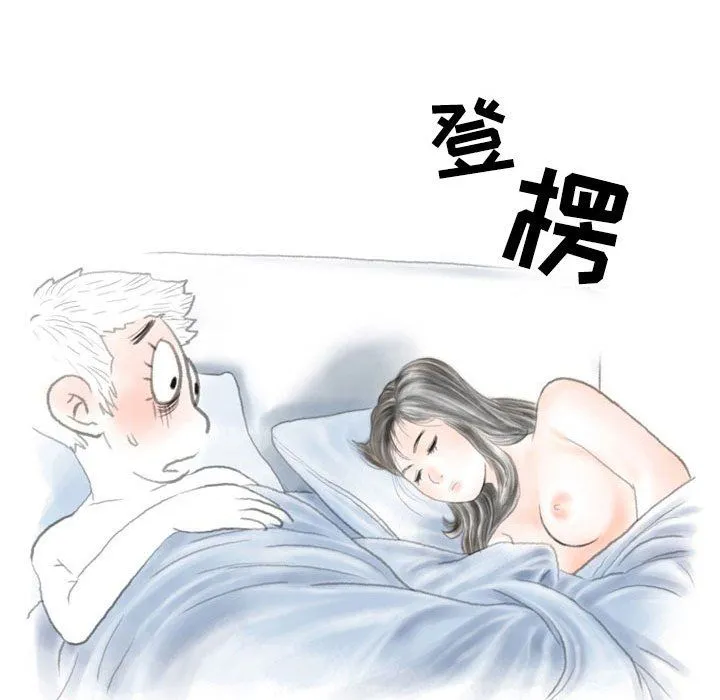 情事物语Second - 第11话 - page 56