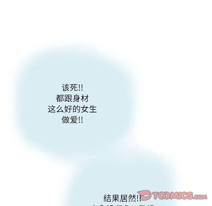 情事物语Second - 第11话 - page 58