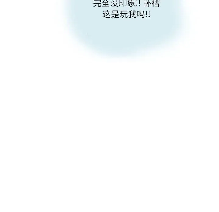 情事物语Second - 第11话 - page 59