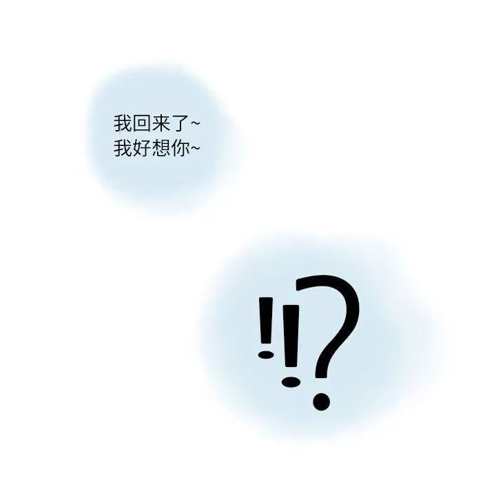 情事物语Second - 第11话 - page 62