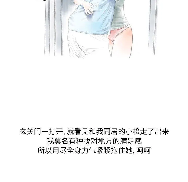 情事物语Second - 第11话 - page 64