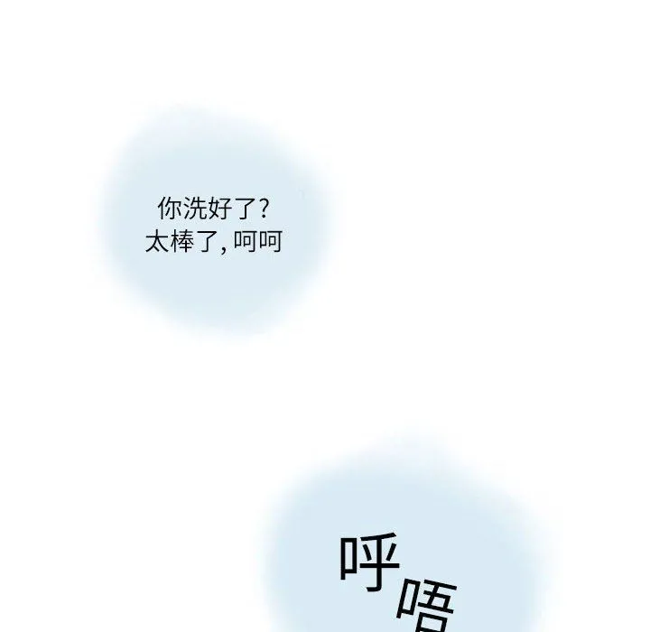 情事物语Second - 第11话 - page 65