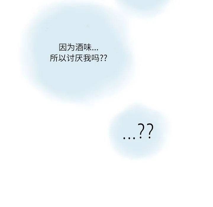 情事物语Second - 第11话 - page 70