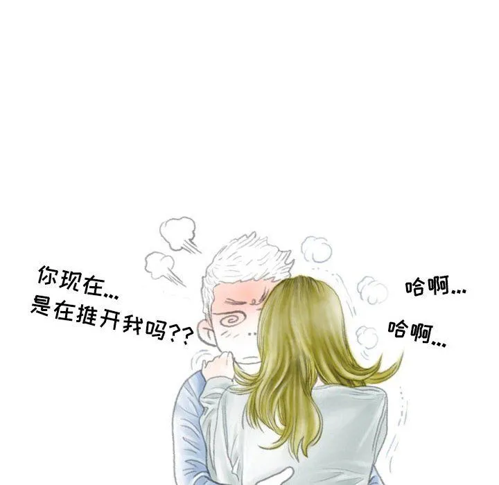 情事物语Second - 第11话 - page 71