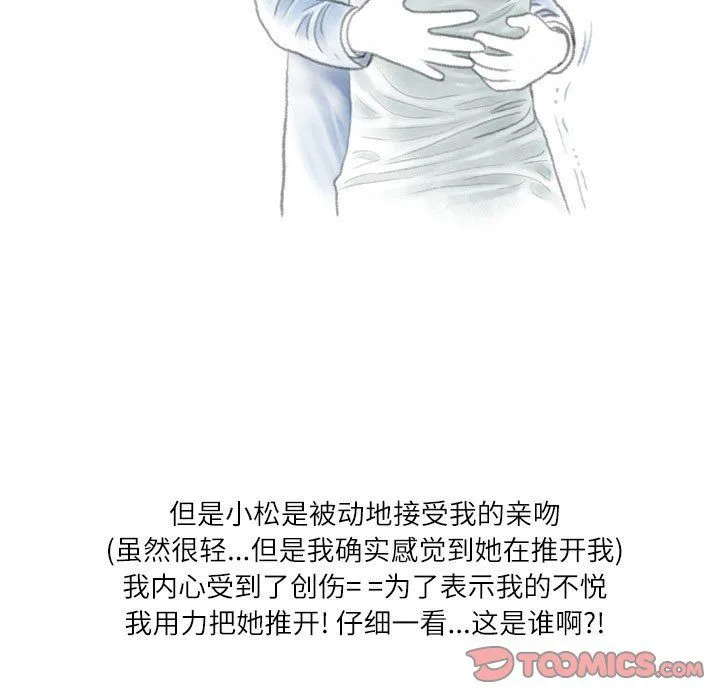 情事物语Second - 第11话 - page 72