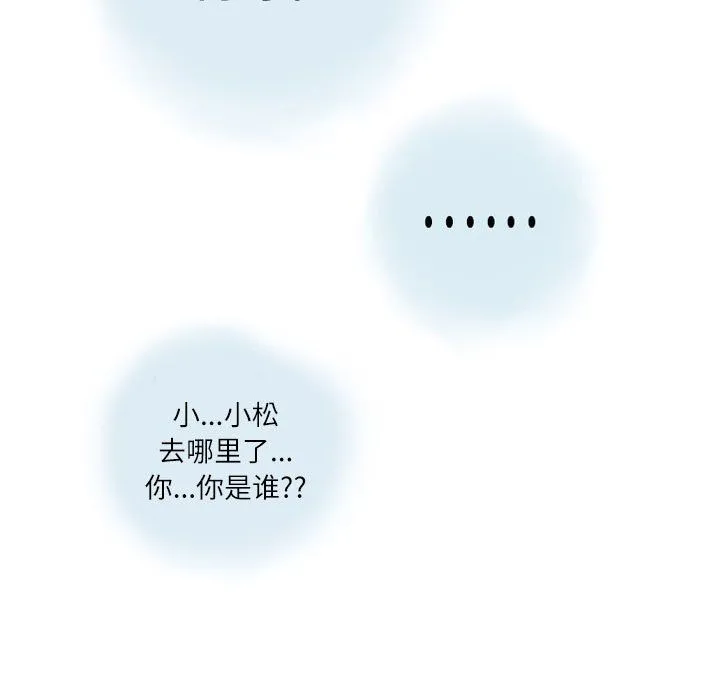情事物语Second - 第11话 - page 74