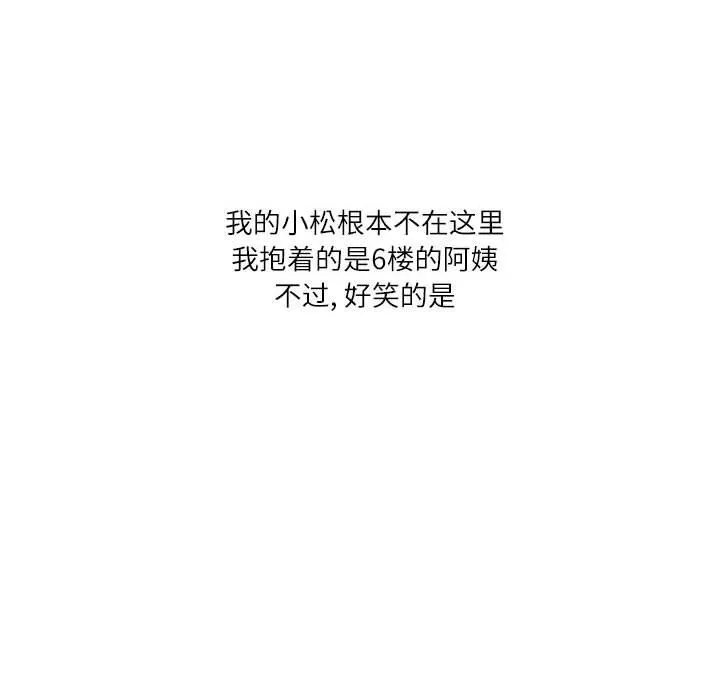 情事物语Second - 第11话 - page 77