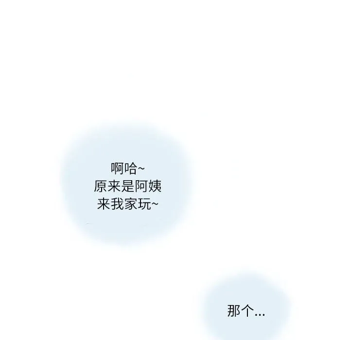情事物语Second - 第11话 - page 78