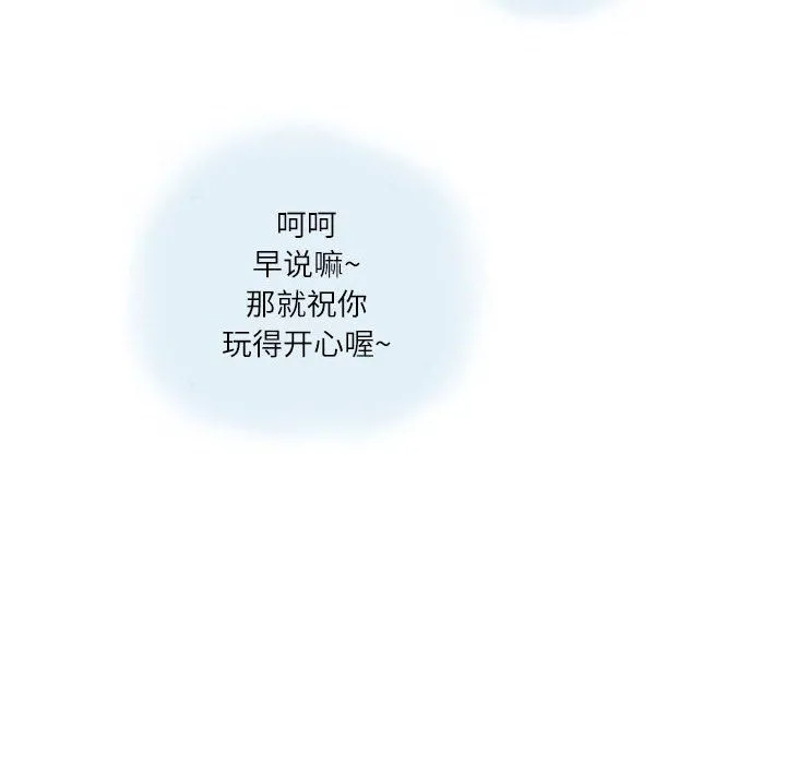 情事物语Second - 第11话 - page 79