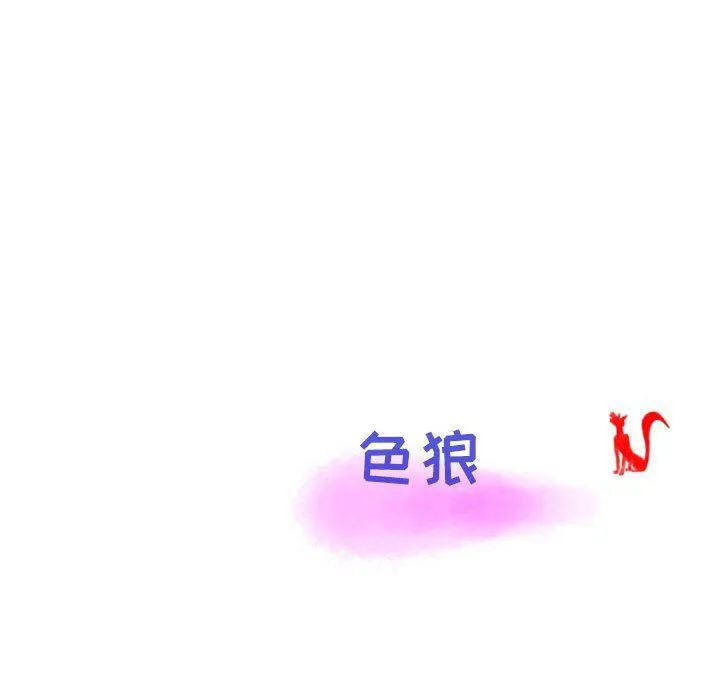 情事物语Second - 第11话 - page 83