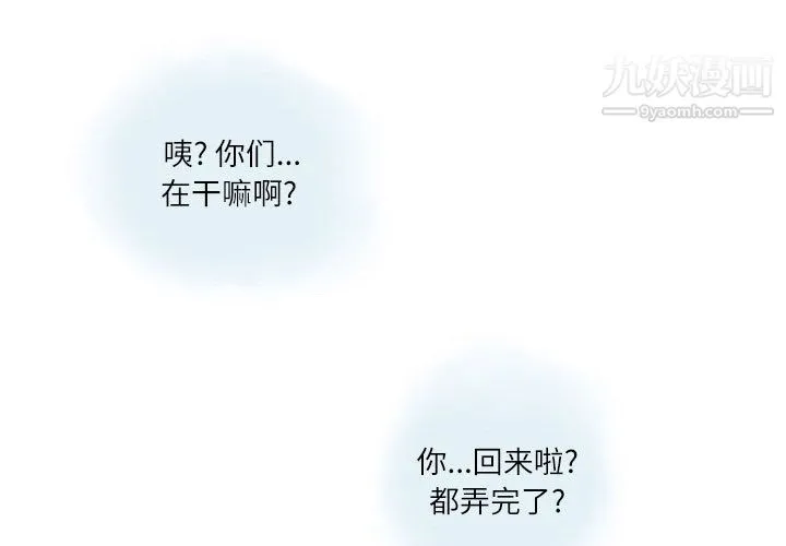 情事物语Second - 第2话 - page 3