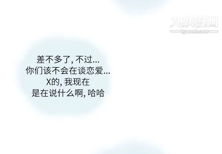 情事物语Second - 第2话 - page 4