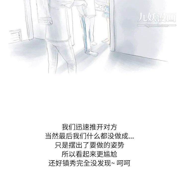 情事物语Second - 第2话 - page 6