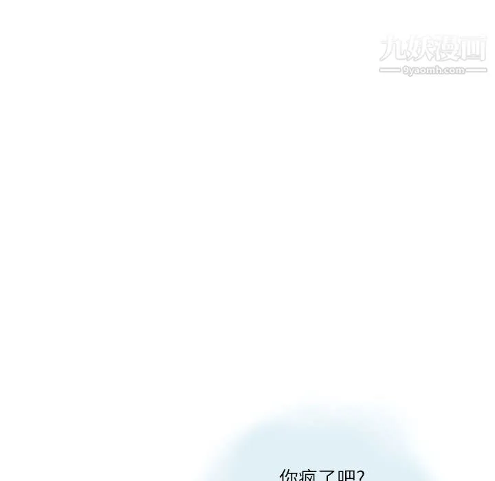 情事物语Second - 第2话 - page 7