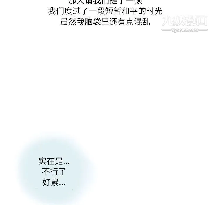 情事物语Second - 第2话 - page 12