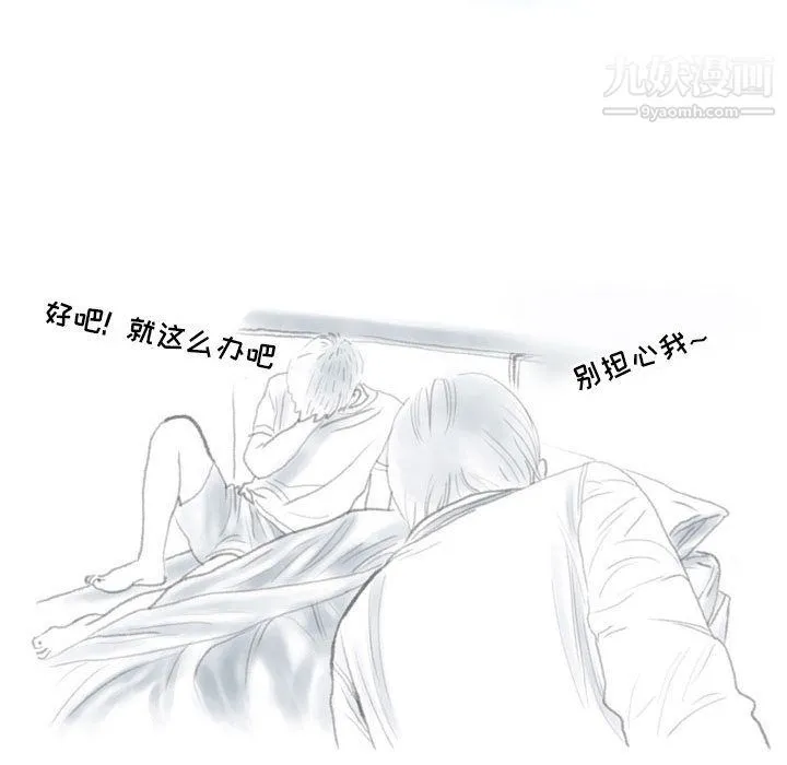 情事物语Second - 第2话 - page 14