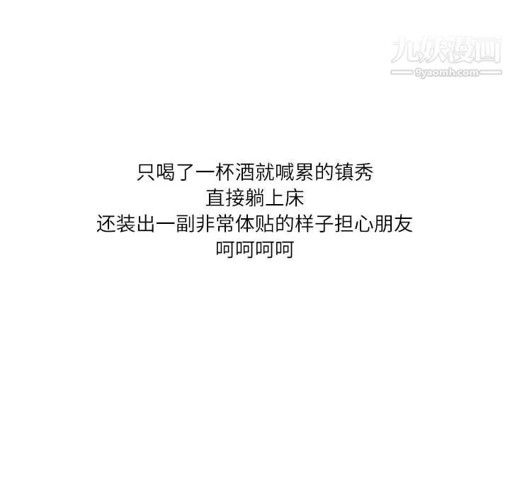 情事物语Second - 第2话 - page 15