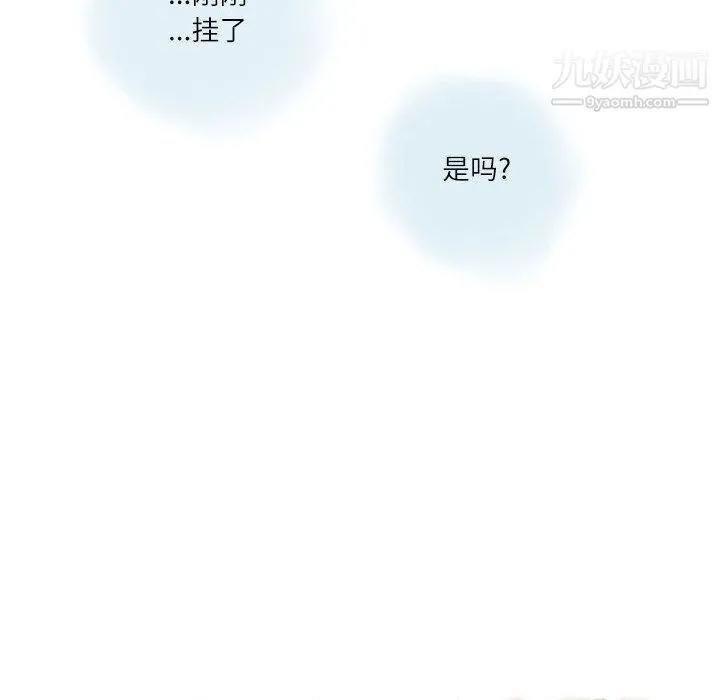 情事物语Second - 第2话 - page 19