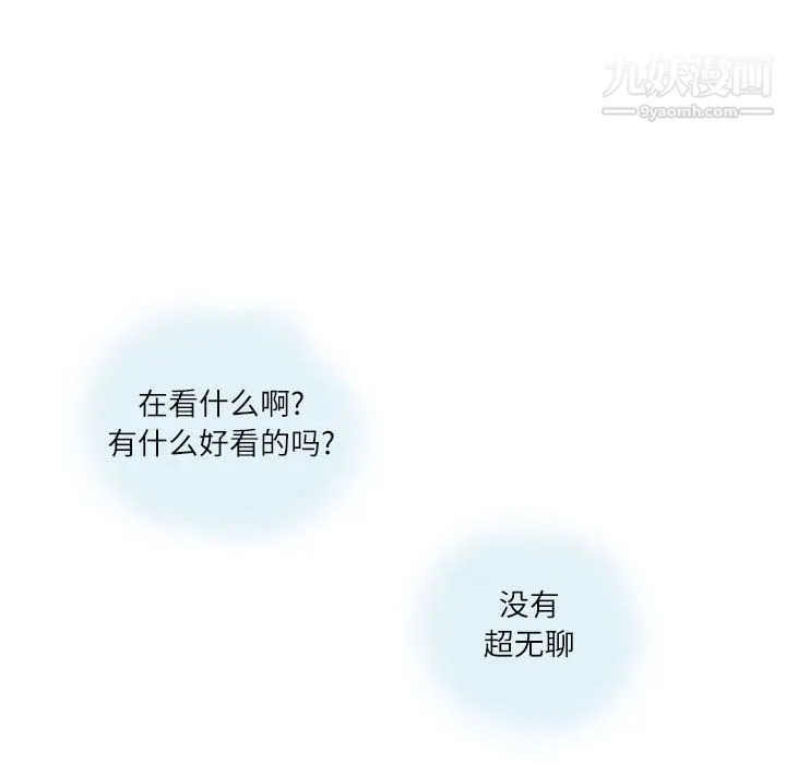 情事物语Second - 第2话 - page 23