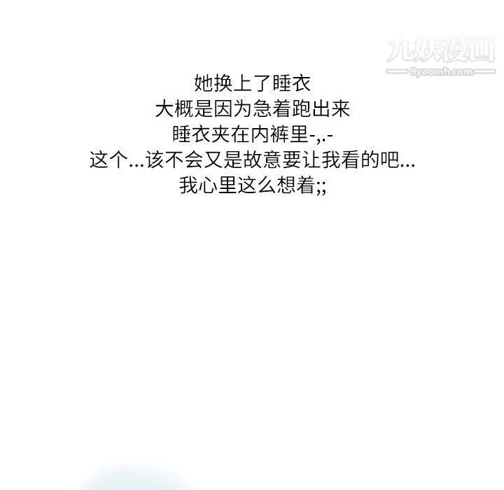 情事物语Second - 第2话 - page 25