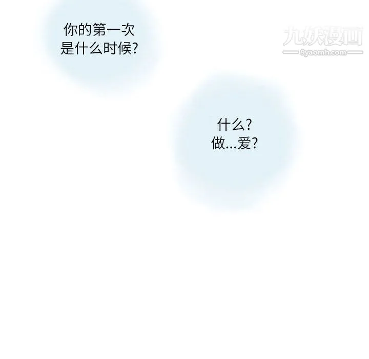 情事物语Second - 第2话 - page 26