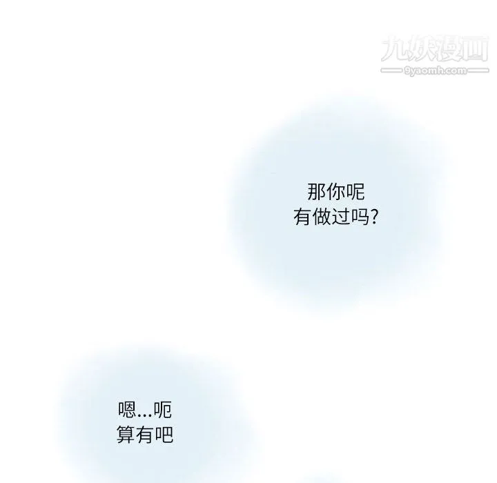 情事物语Second - 第2话 - page 29